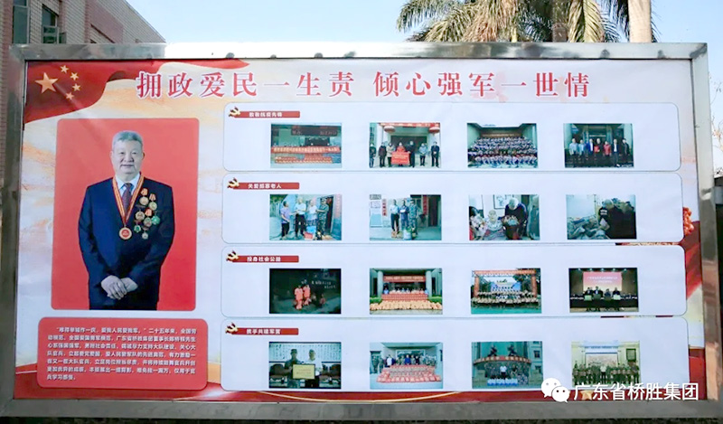擁政愛民一生責(zé) 傾心強(qiáng)軍一世情