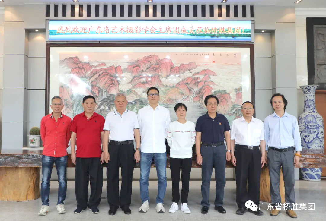 廣東省藝術(shù)攝影學(xué)會(huì)2021年主席團(tuán)會(huì)議在廣東省橋勝集團(tuán)總部召開